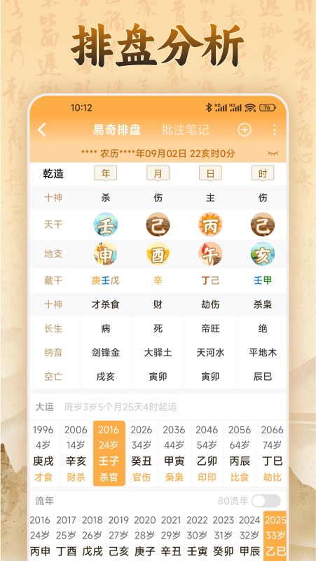 易奇文化app