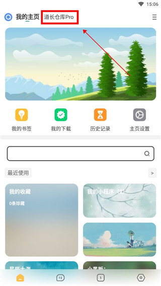 海阔视界最新版app
