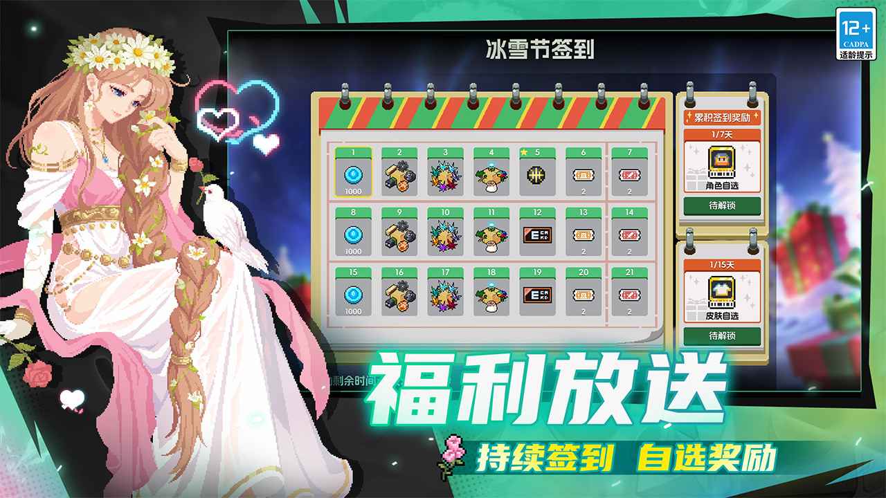 元气骑士测试服