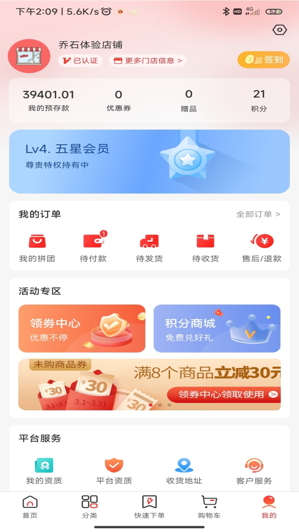 3A医药城app官方版