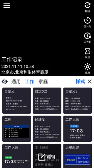 云联相机正版app