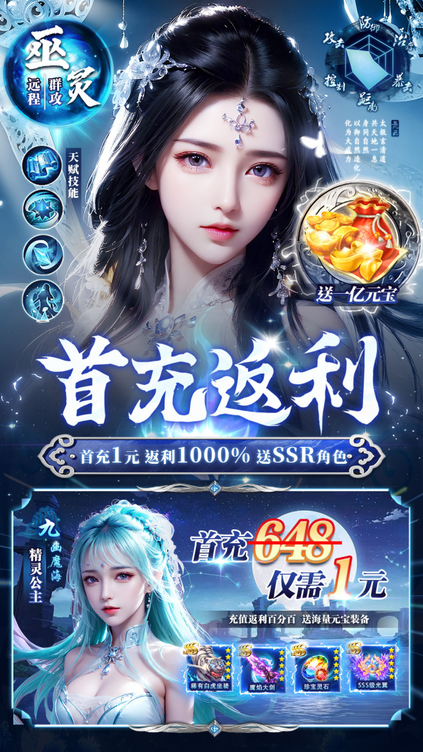 上古修仙九游版