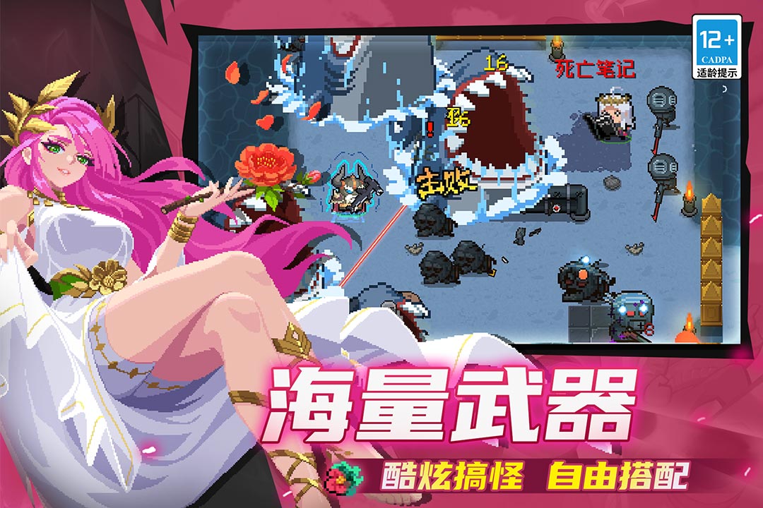 元气骑士vivo版