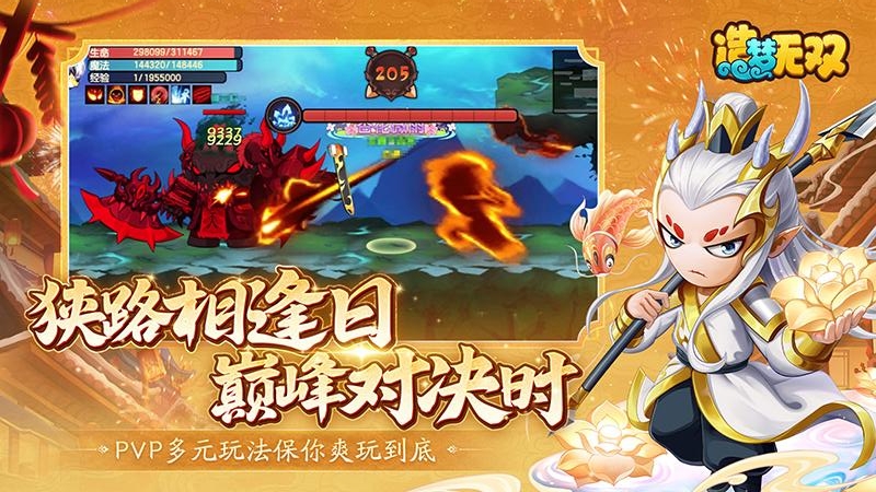 造梦无双小米版