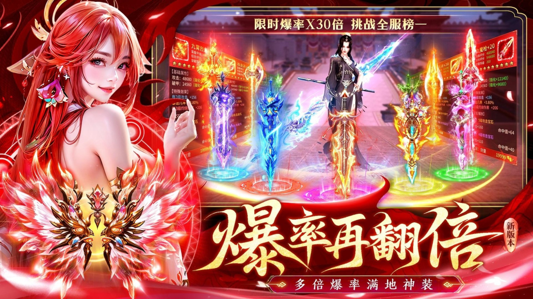 蜀剑苍穹（0.1折）