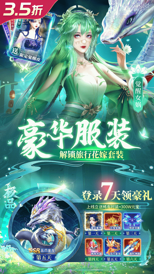 仙灵修真（3D仙侠国风修真）