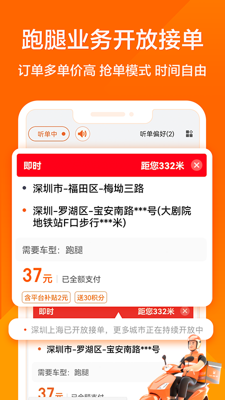 货拉拉司机版2022免费版