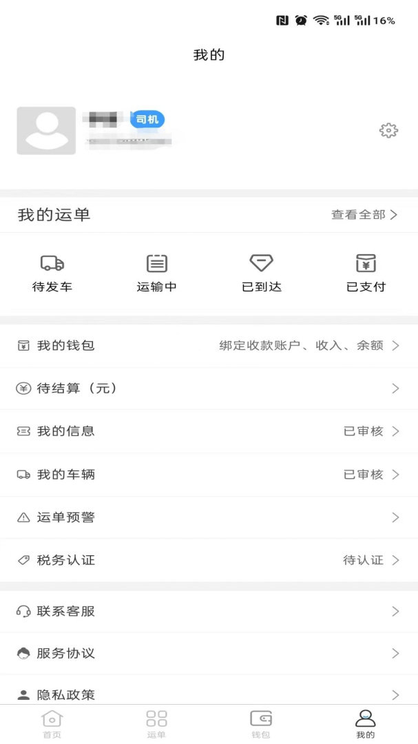 飘运宝