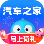 汽车之家2023最新版