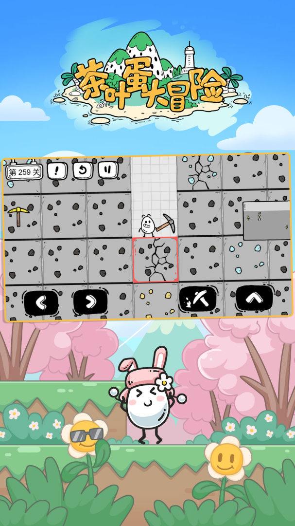 茶叶蛋大冒险全通关版