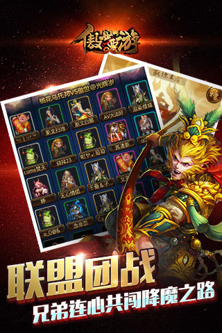 傲世西游官方版手游
