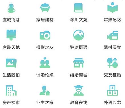 常熟零距离官方版