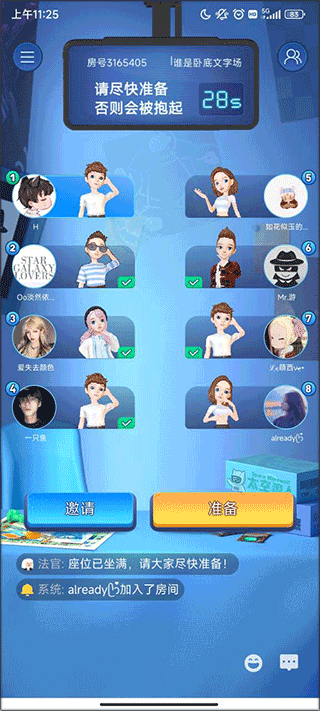 我是卧底官方版