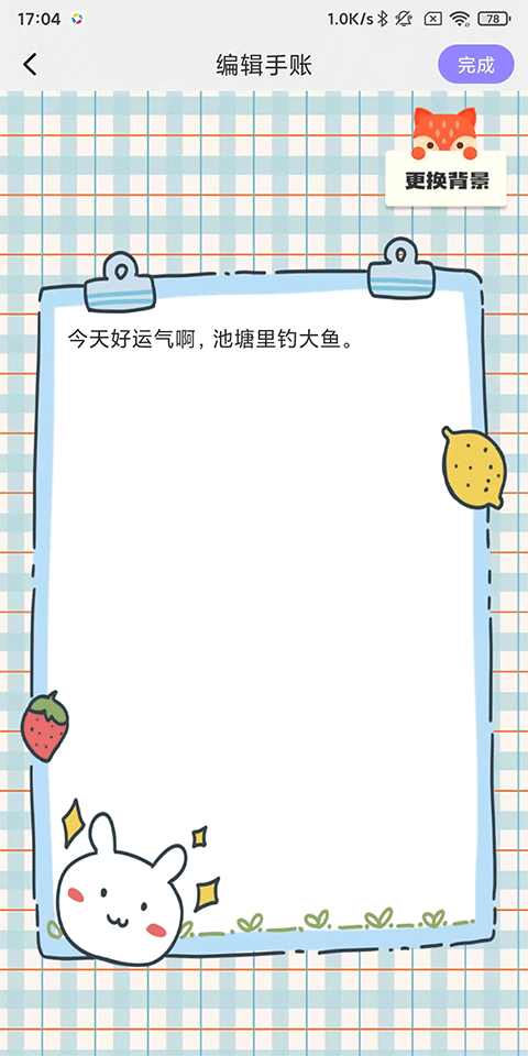 小日常目标打卡最新版