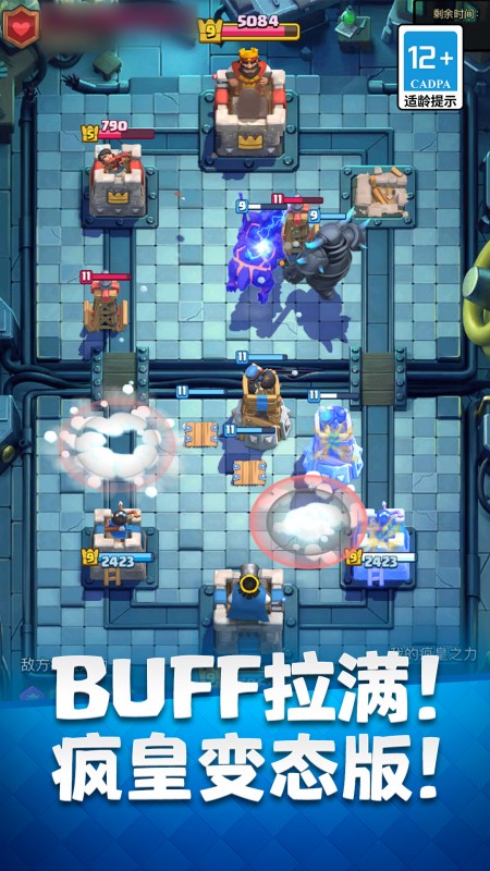 部落冲突：皇室战争腾讯版