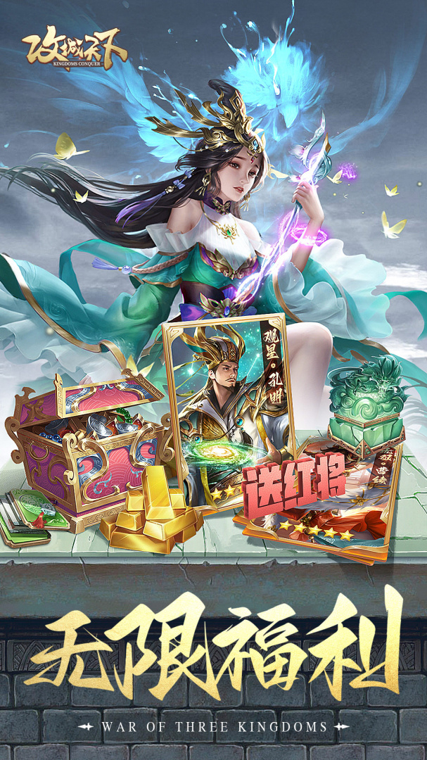 攻城天下华为版