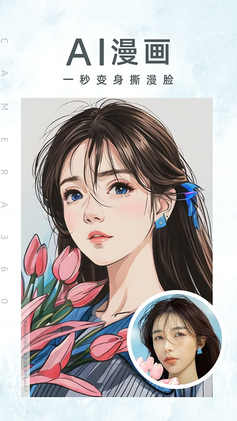 Camera360官方版app