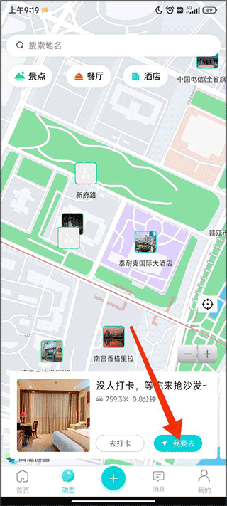 逍遥自驾app