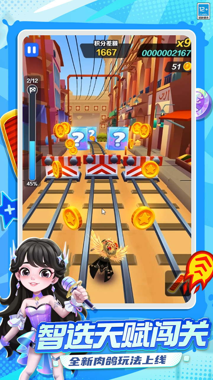 地铁跑酷bilibili版