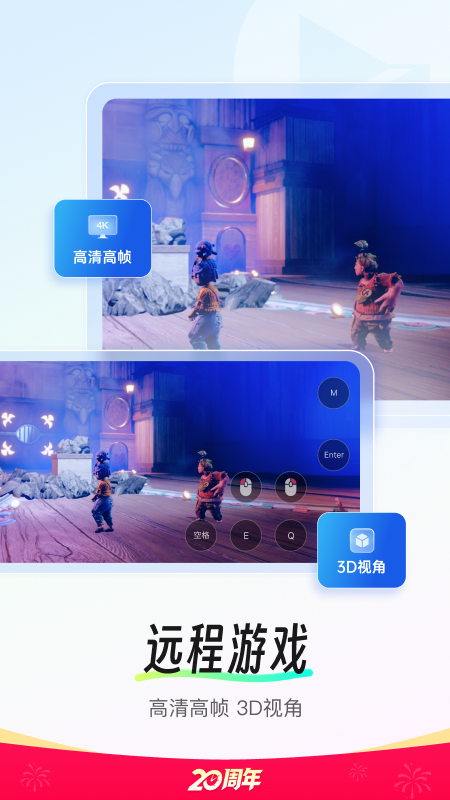 向日葵远程控制