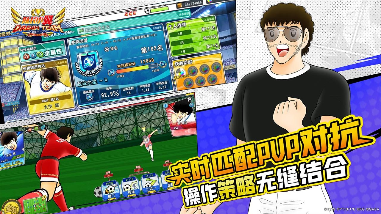 队长小翼：最强十一人bilibili版