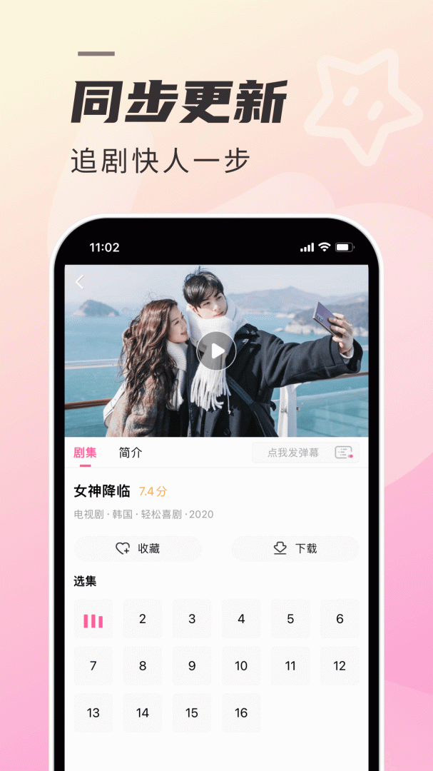 韩剧TV青少年版