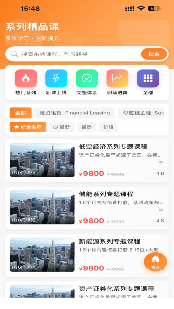 融易学最新版app