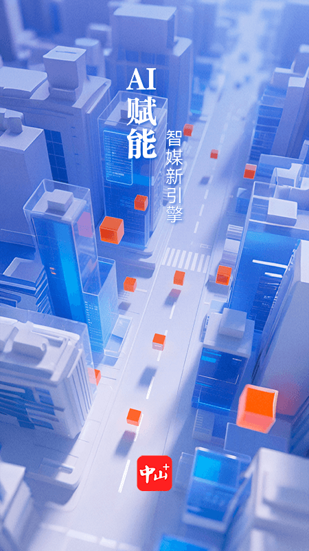 中山Plus2024版