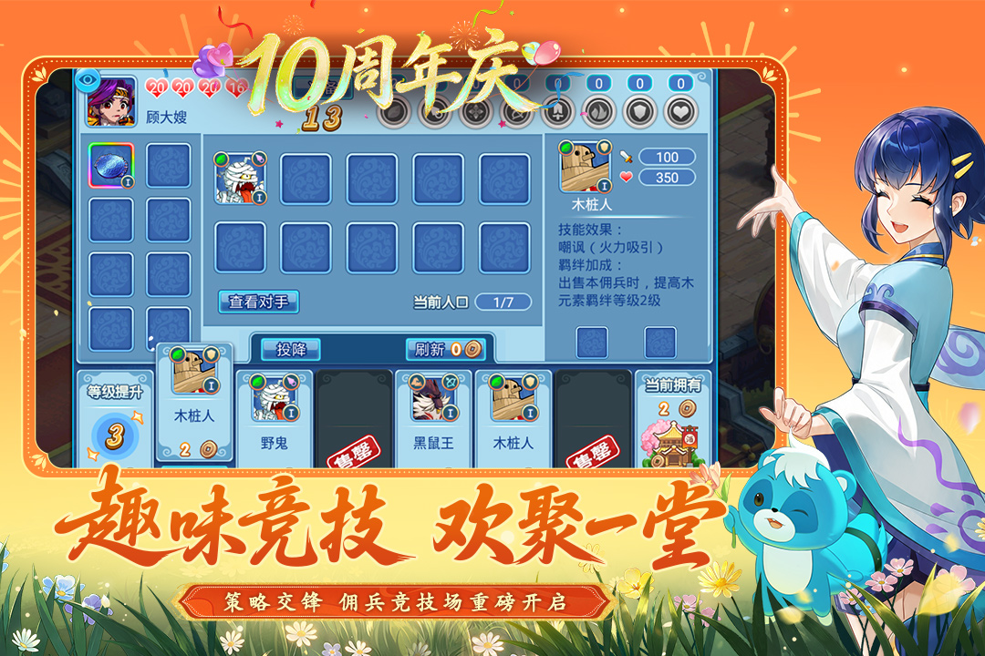 水浒Q传