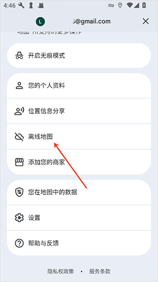 google地图官方版