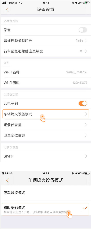 小万出行行车记录仪软件