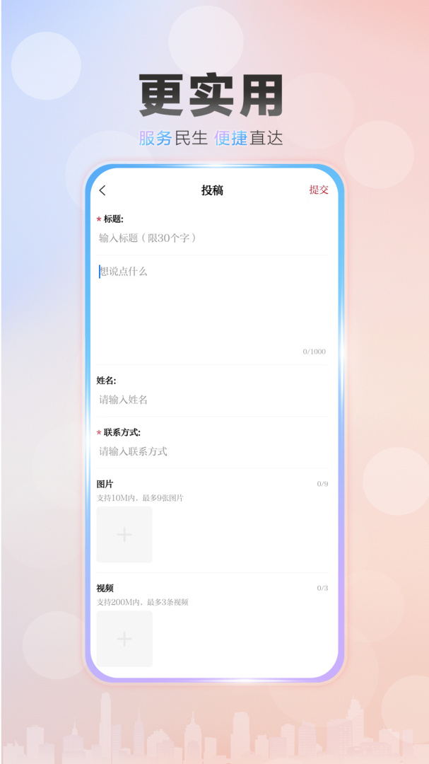 槐荫论坛app官方版