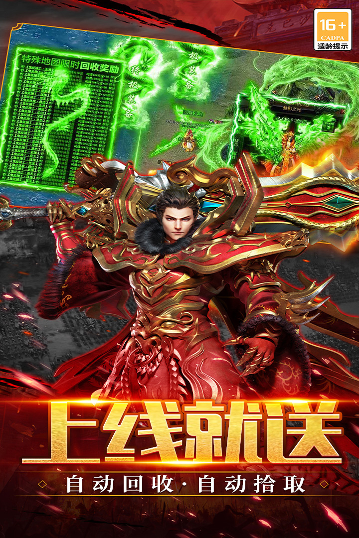 武林盛典九游版