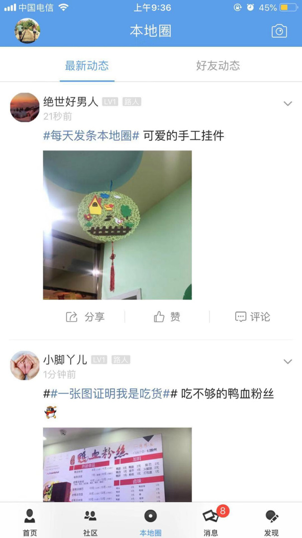 海安零距离官方版