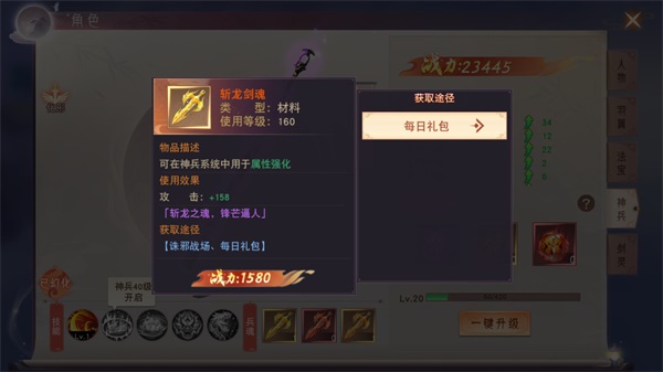 仙梦奇缘图片17