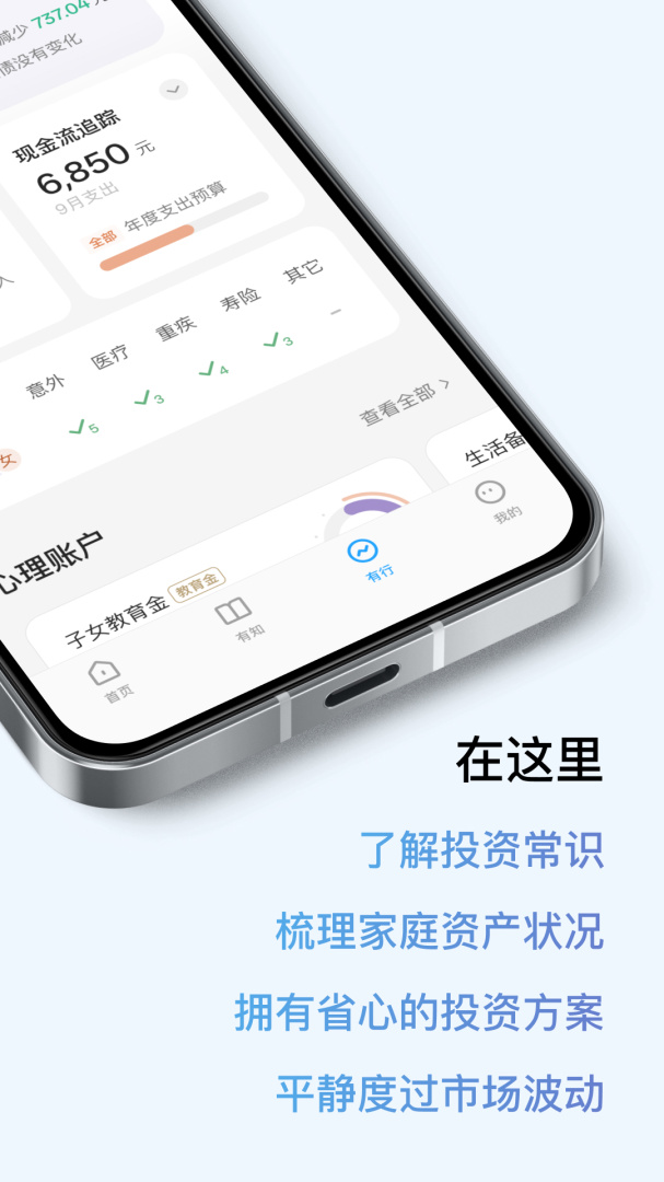 有知有行最新版本