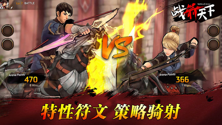 战箭天下九游版