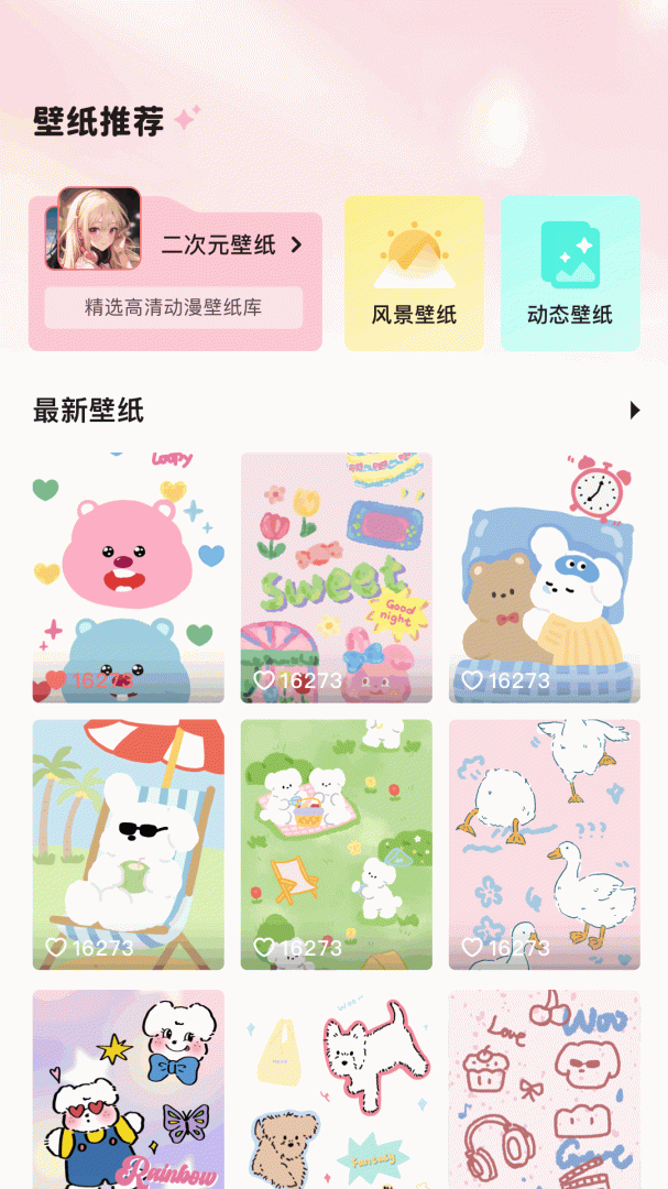 最美主题