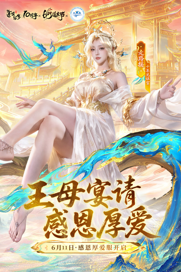 道友请留步小米版