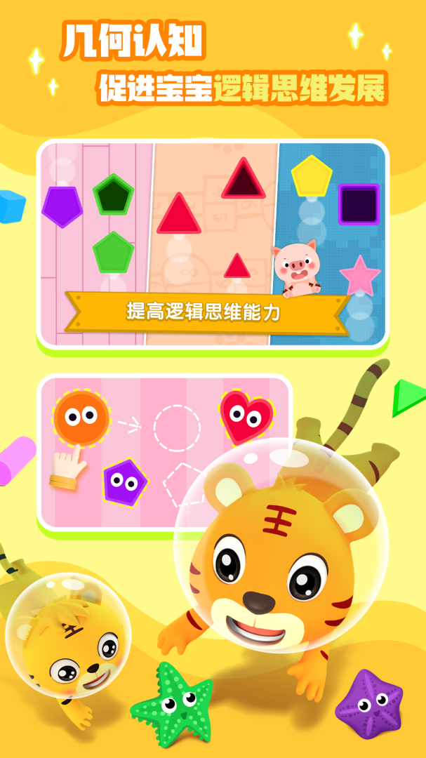 形状与颜色最新版