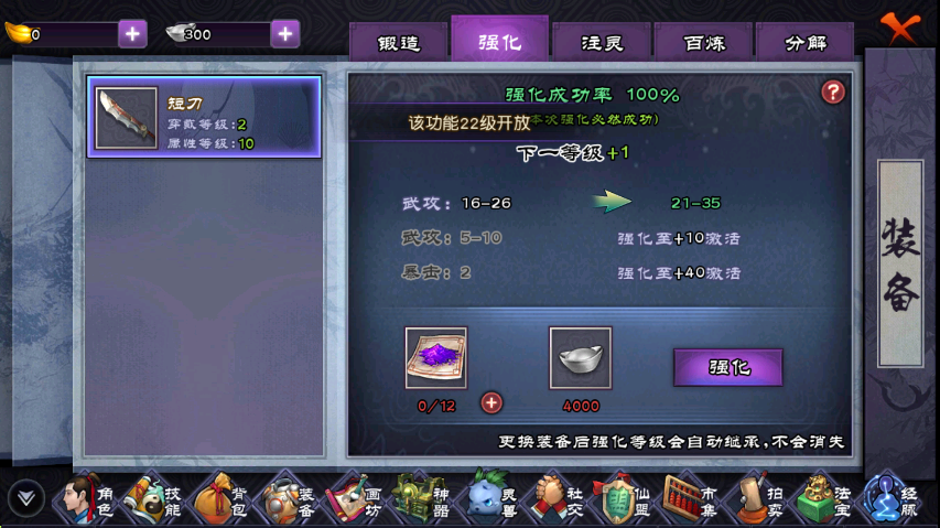 仙剑奇侠传online手游