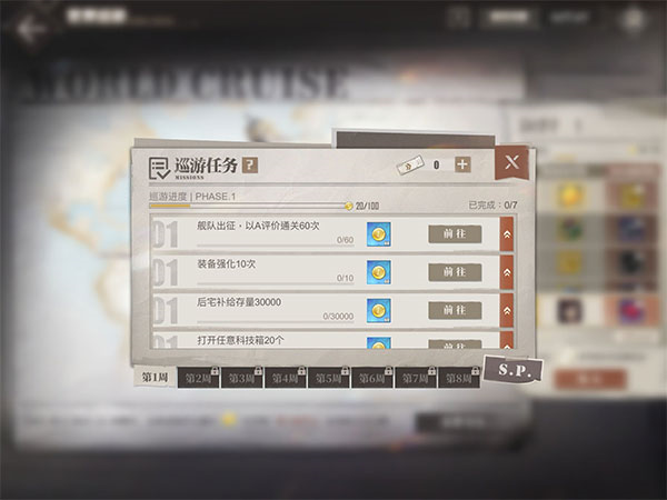 碧蓝航线官方版