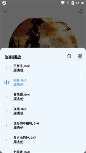 DX云音乐最新正版