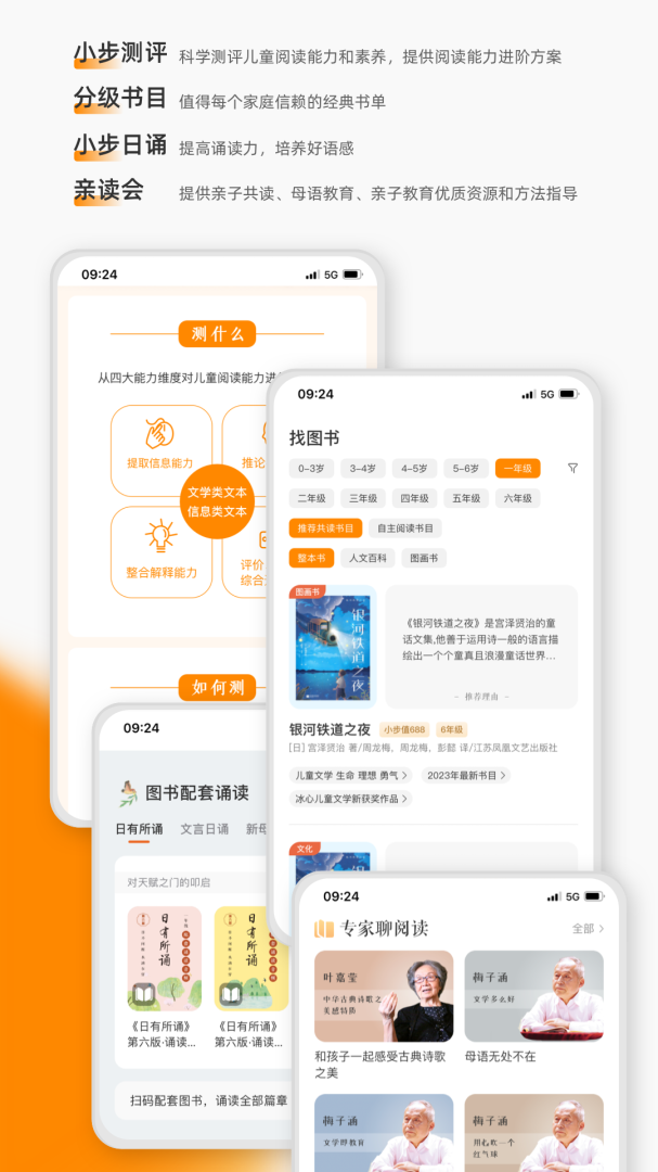 亲近母语官方版app