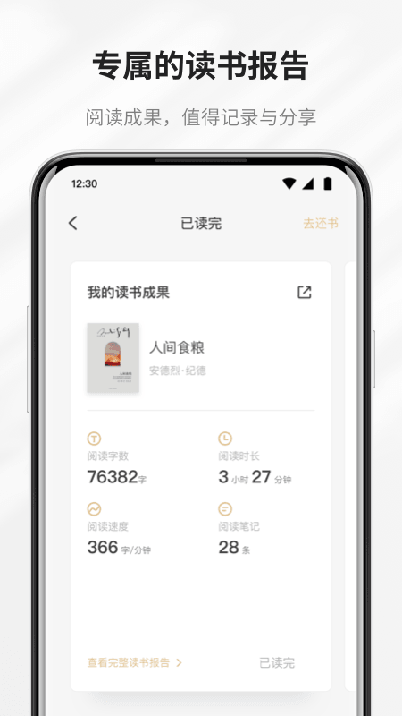 掌阅精选