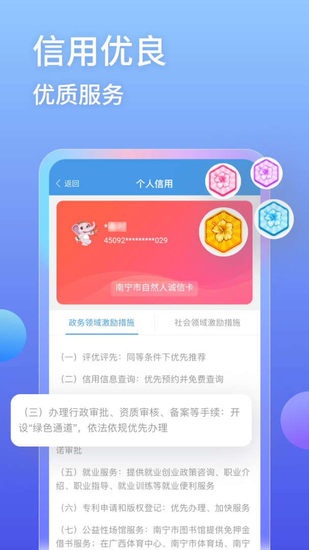 爱南宁