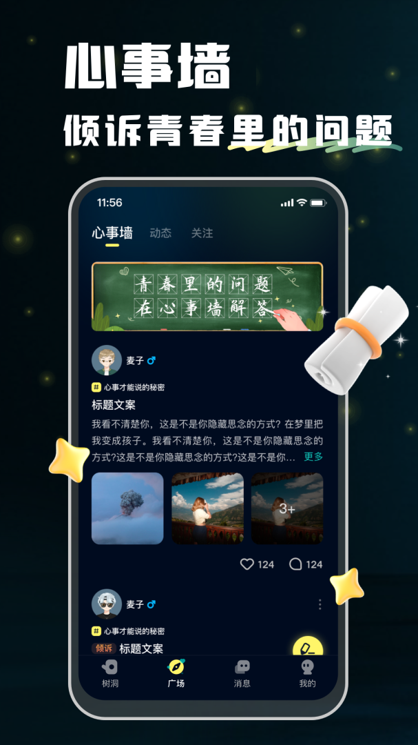 回音
