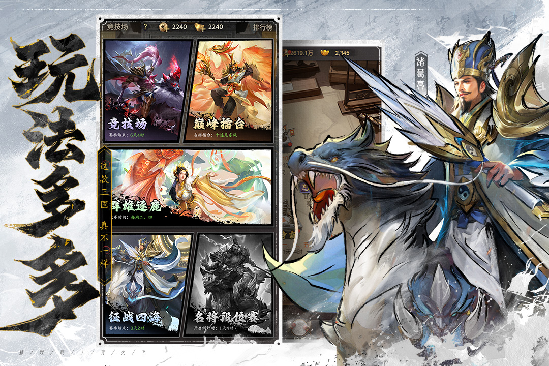 王者将魂九游版