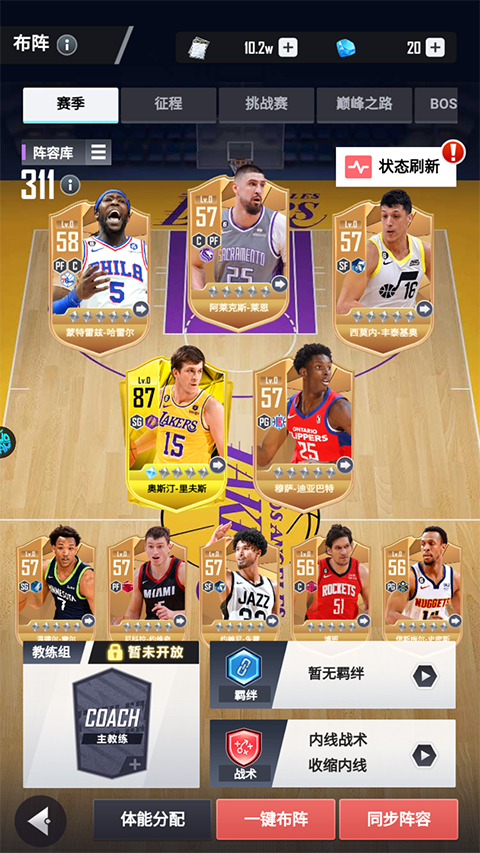 美职篮英雄手游最新版