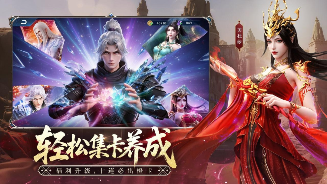 斗破苍穹手游最新版